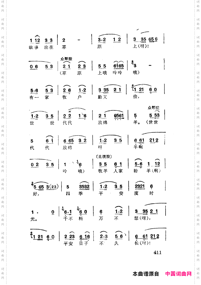 徐玉兰唱腔集成401-437