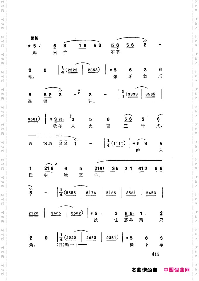 徐玉兰唱腔集成401-437