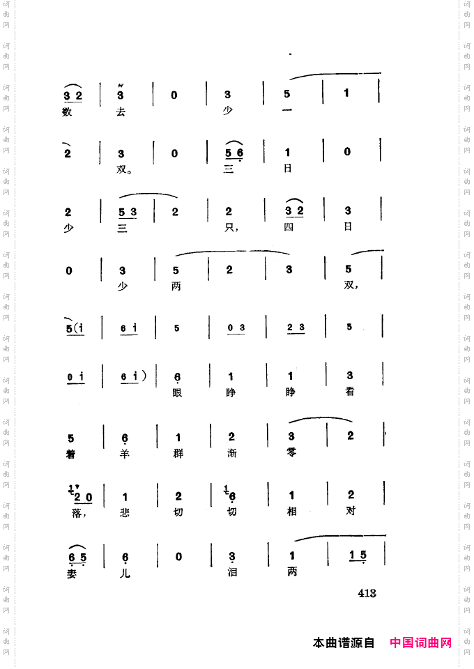 徐玉兰唱腔集成401-437