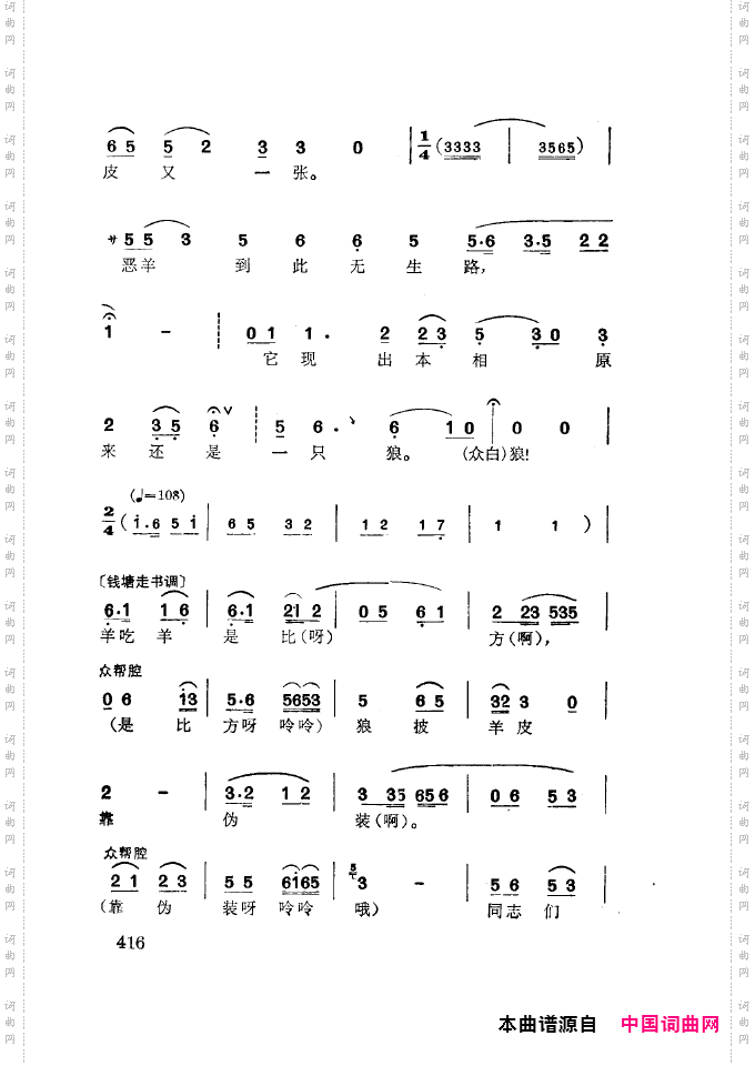 徐玉兰唱腔集成401-437