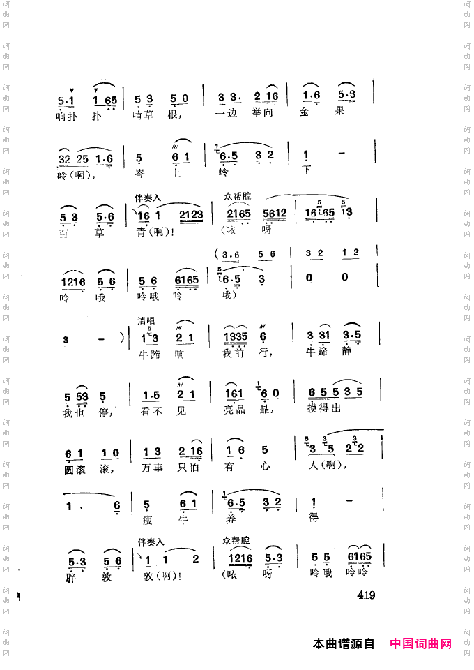 徐玉兰唱腔集成401-437