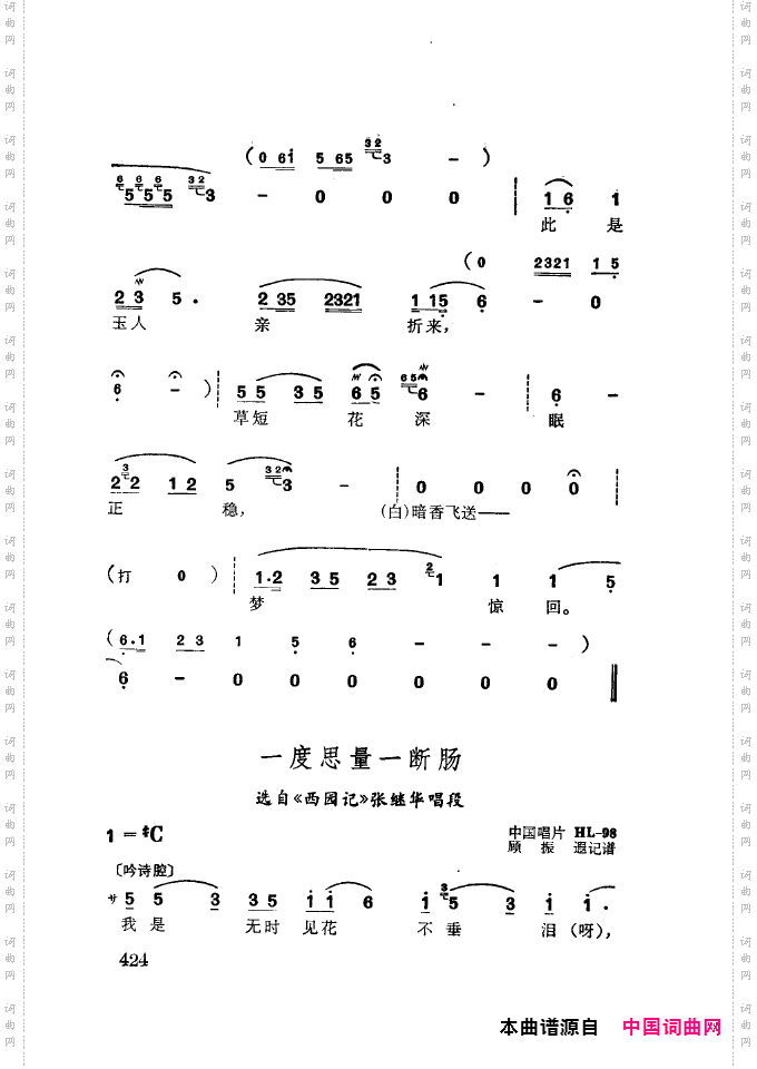 徐玉兰唱腔集成401-437