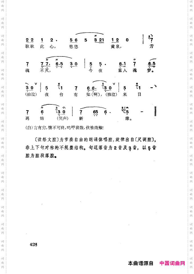 徐玉兰唱腔集成401-437