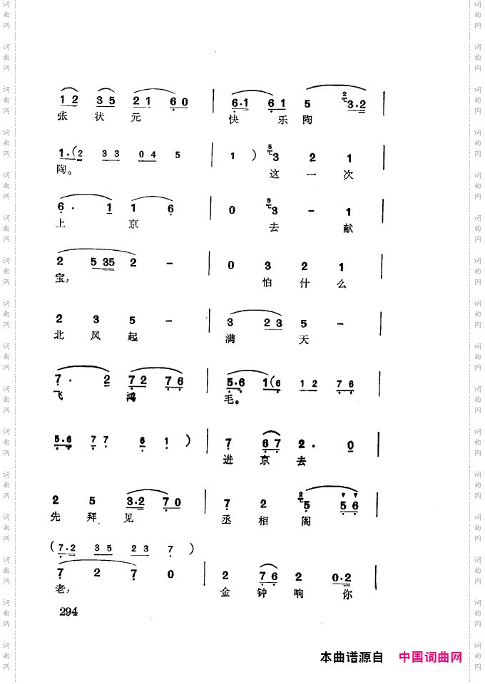 徐玉兰唱腔集成301-350