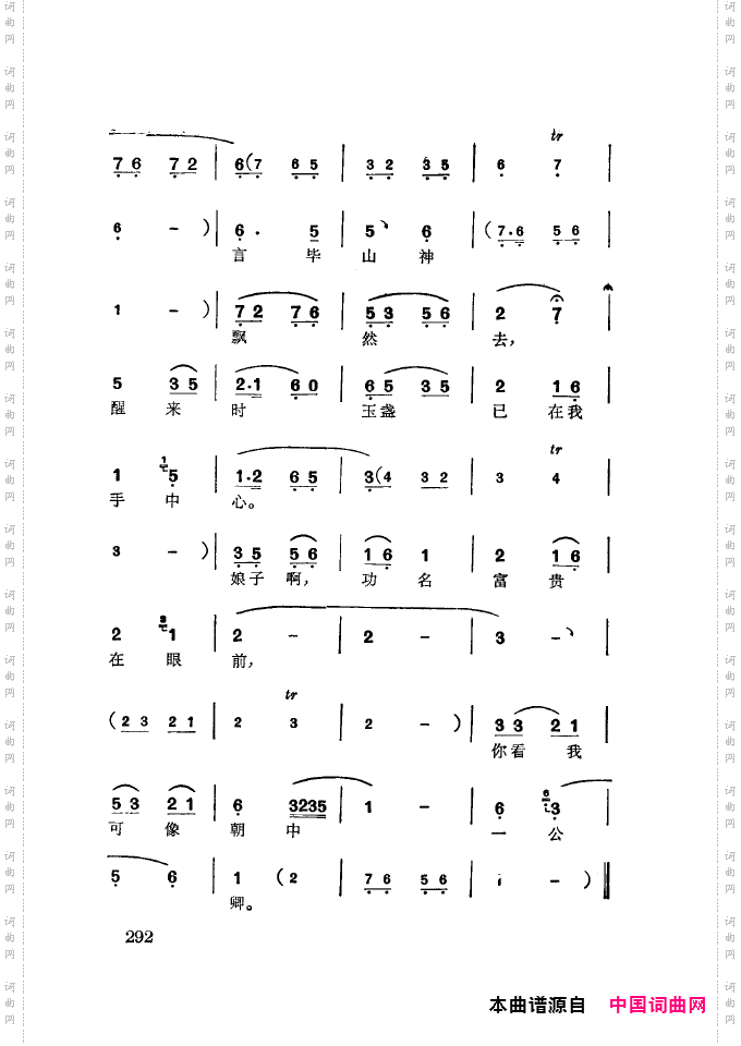 徐玉兰唱腔集成301-350