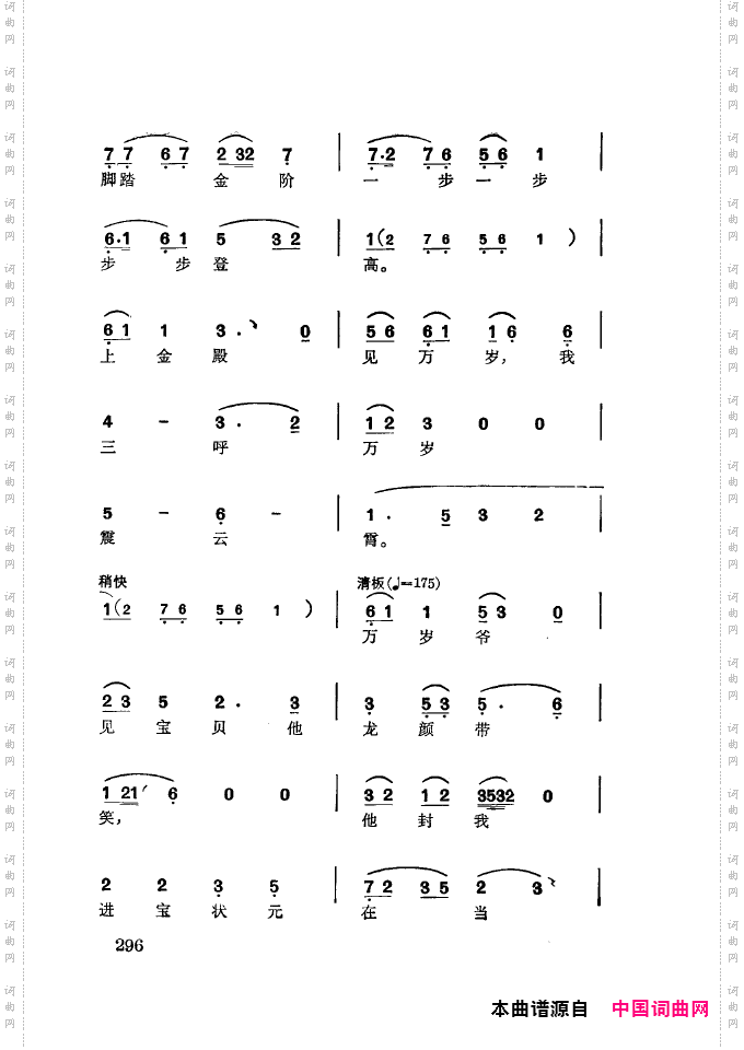 徐玉兰唱腔集成301-350