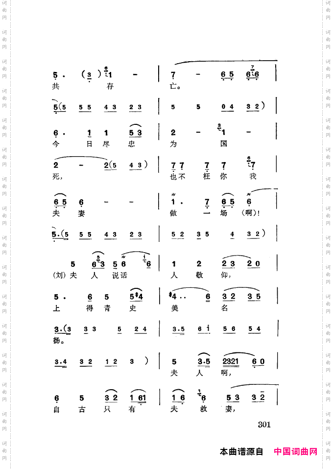 徐玉兰唱腔集成301-350
