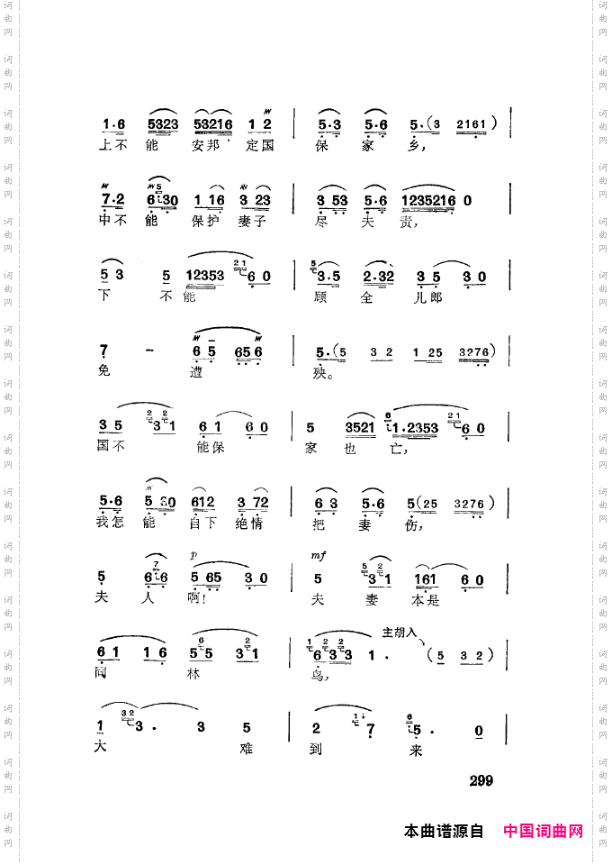 徐玉兰唱腔集成301-350