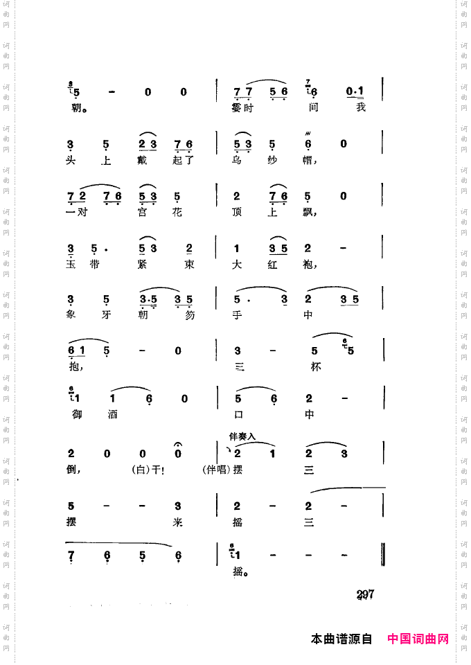 徐玉兰唱腔集成301-350