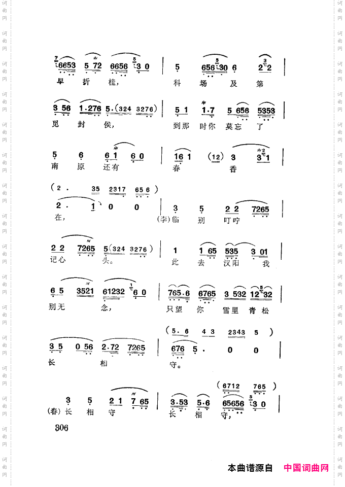 徐玉兰唱腔集成301-350
