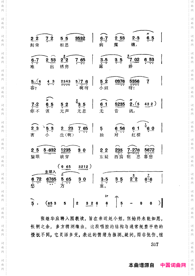 徐玉兰唱腔集成301-350