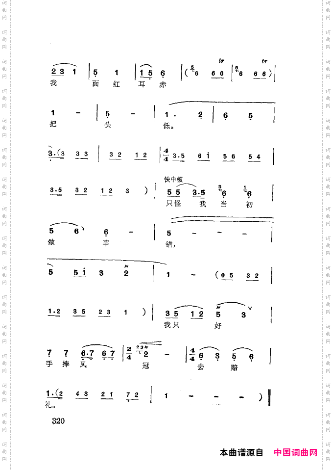 徐玉兰唱腔集成301-350