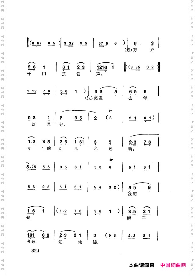 徐玉兰唱腔集成301-350