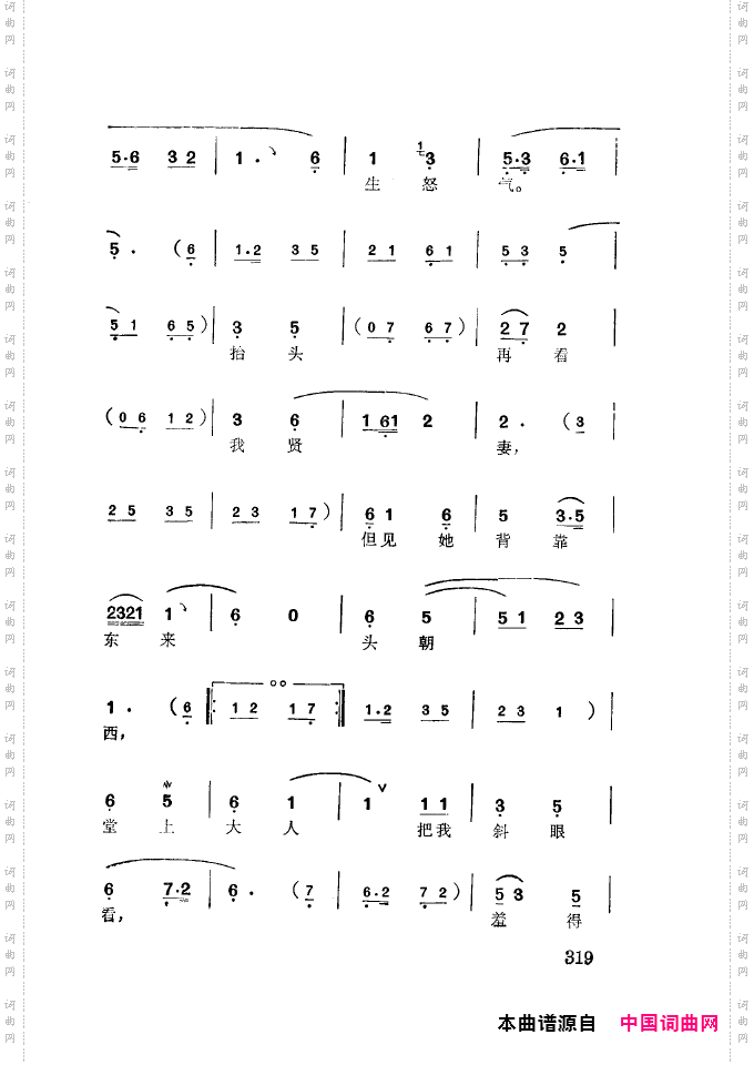 徐玉兰唱腔集成301-350