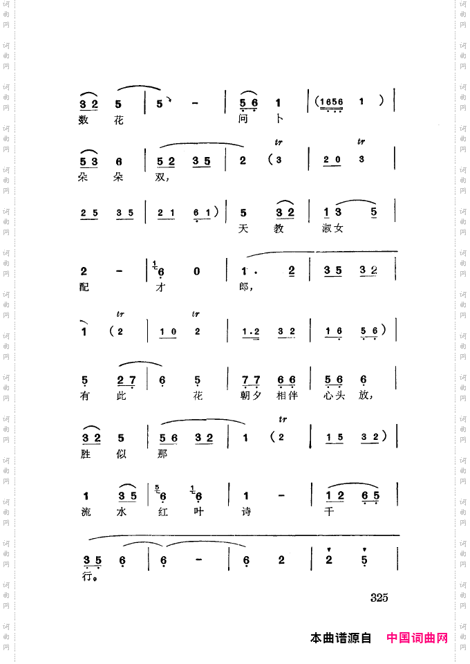 徐玉兰唱腔集成301-350