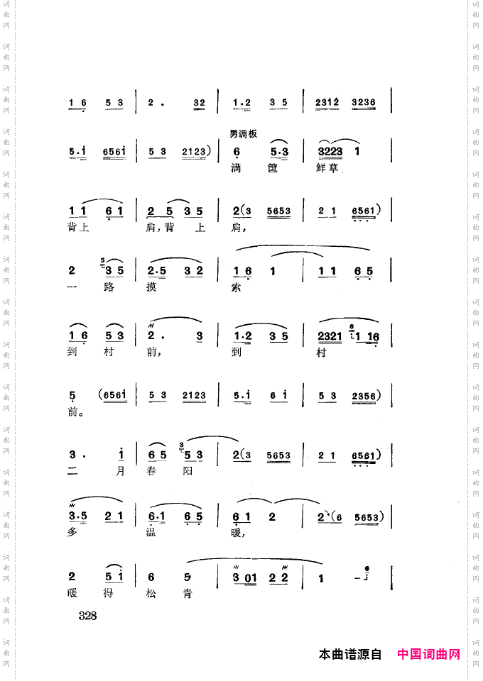 徐玉兰唱腔集成301-350