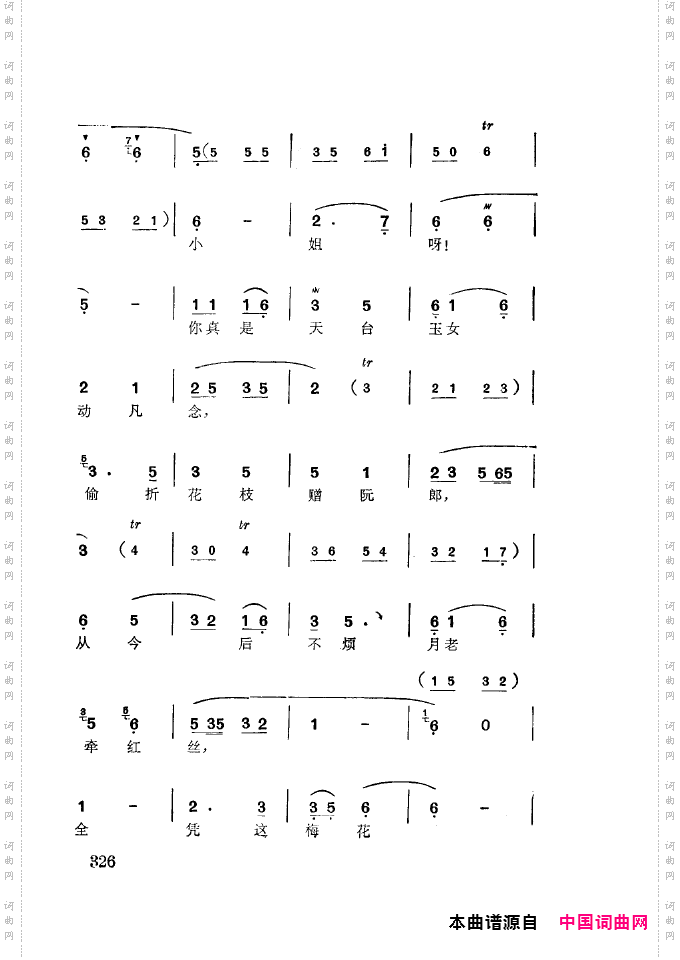 徐玉兰唱腔集成301-350