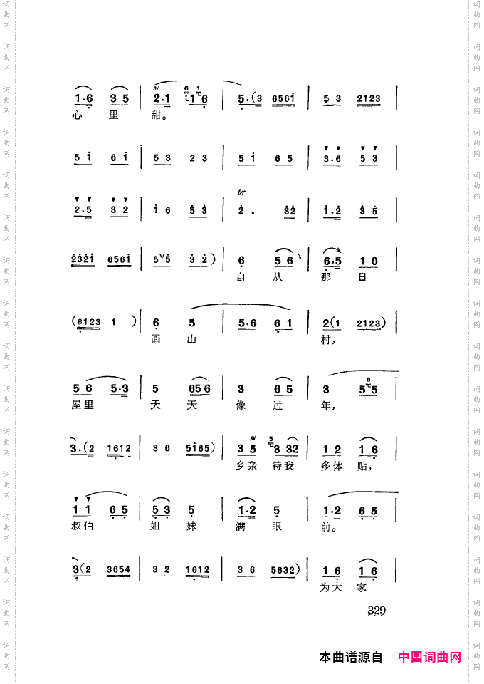 徐玉兰唱腔集成301-350
