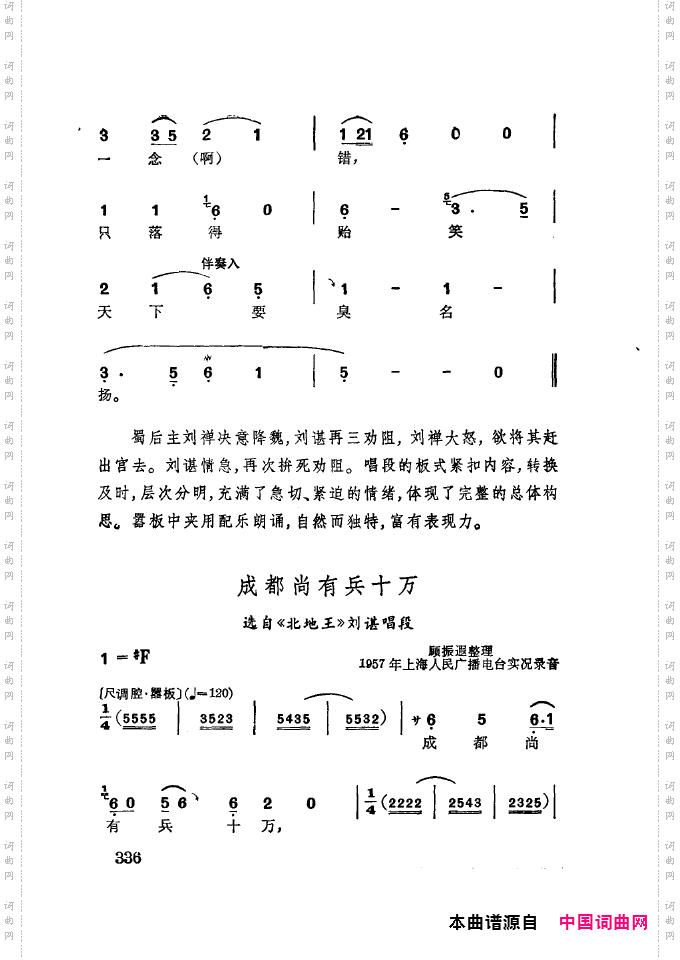 徐玉兰唱腔集成301-350