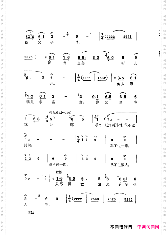 徐玉兰唱腔集成301-350