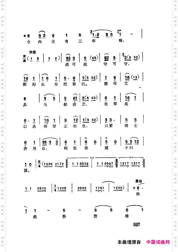 徐玉兰唱腔集成301-350