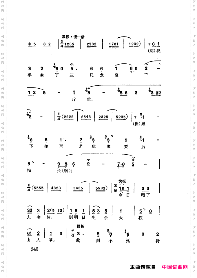 徐玉兰唱腔集成301-350