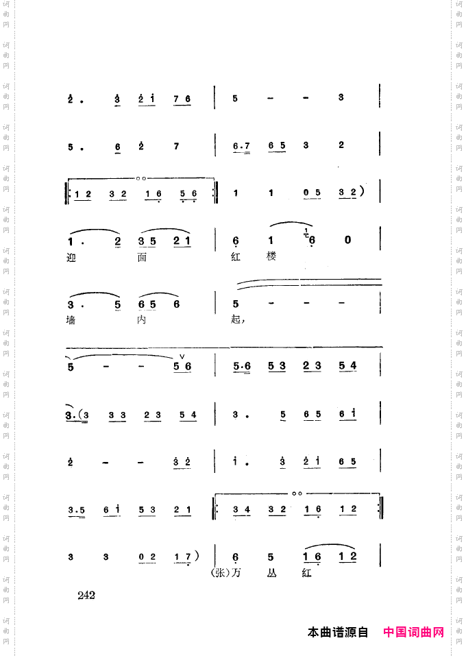 徐玉兰唱腔集成251-300