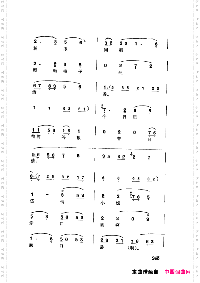 徐玉兰唱腔集成251-300