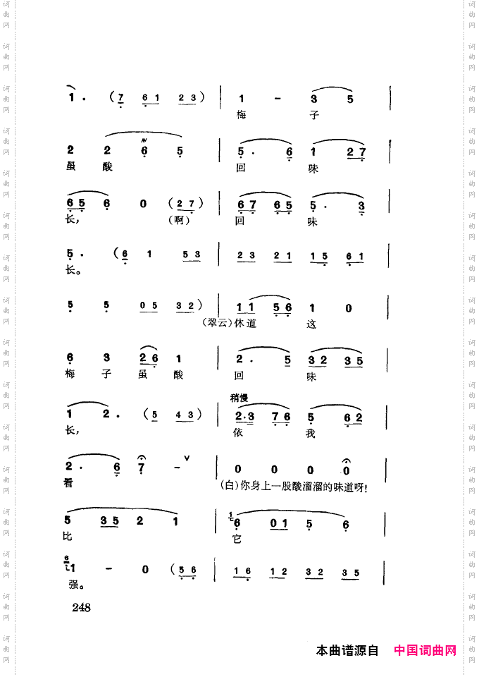 徐玉兰唱腔集成251-300