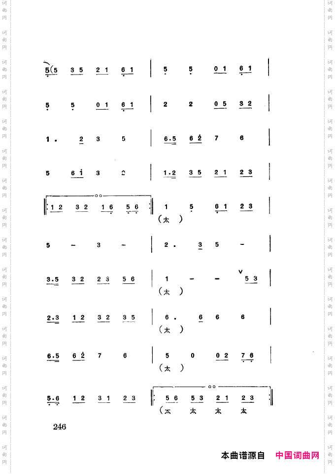 徐玉兰唱腔集成251-300