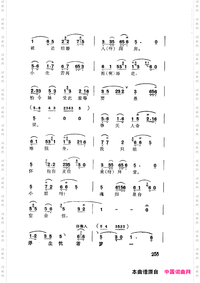 徐玉兰唱腔集成251-300