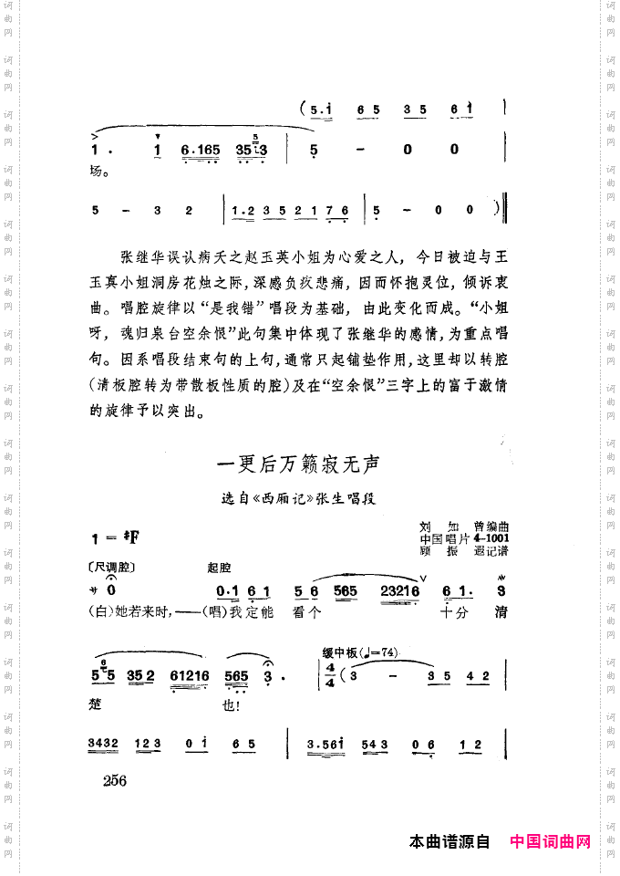 徐玉兰唱腔集成251-300