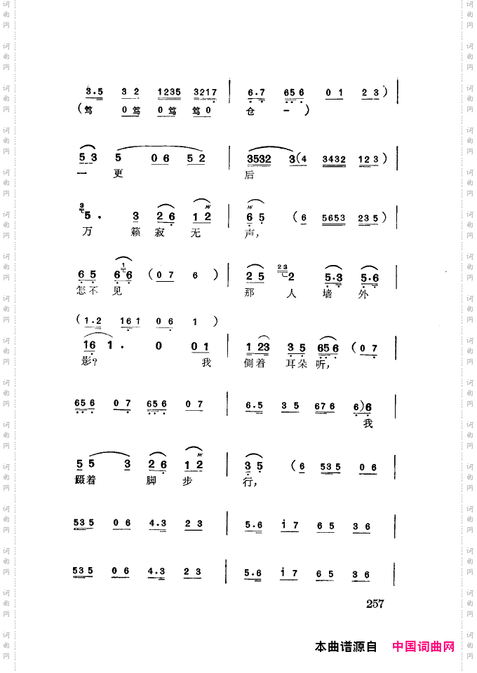 徐玉兰唱腔集成251-300