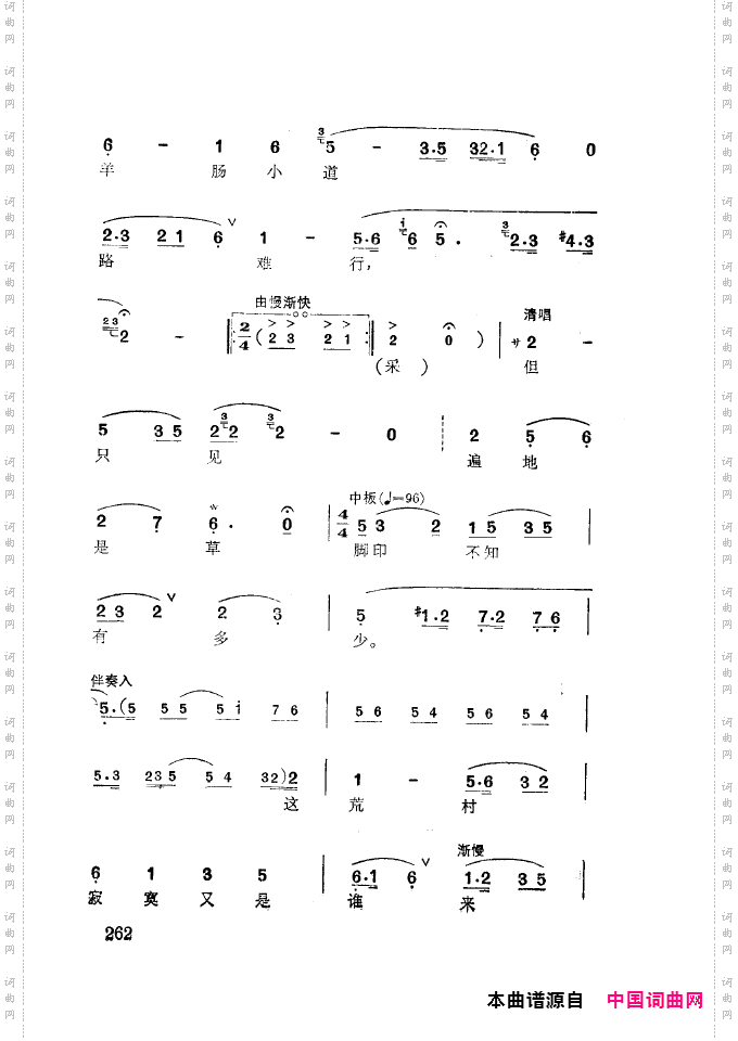 徐玉兰唱腔集成251-300