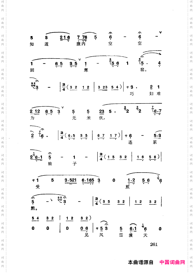 徐玉兰唱腔集成251-300