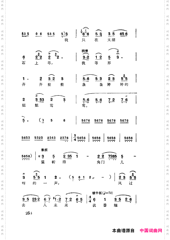徐玉兰唱腔集成251-300