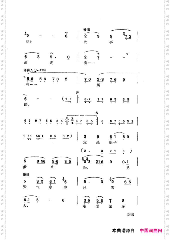 徐玉兰唱腔集成251-300