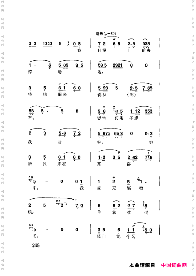 徐玉兰唱腔集成251-300