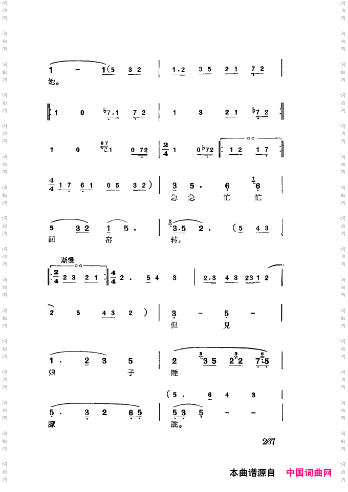 徐玉兰唱腔集成251-300