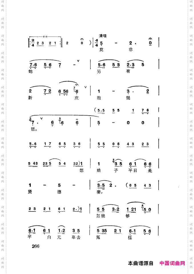徐玉兰唱腔集成251-300