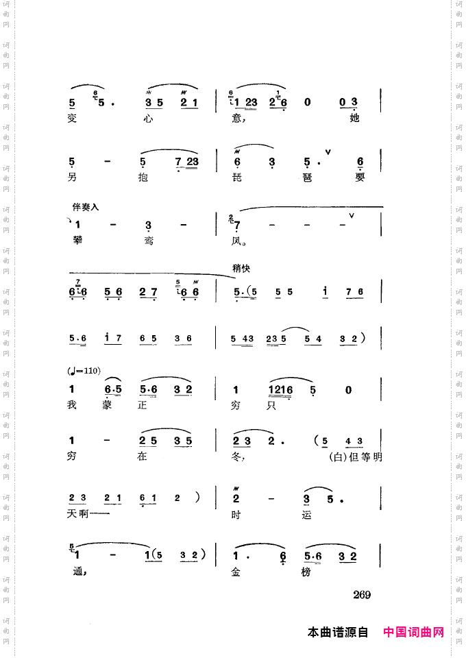 徐玉兰唱腔集成251-300