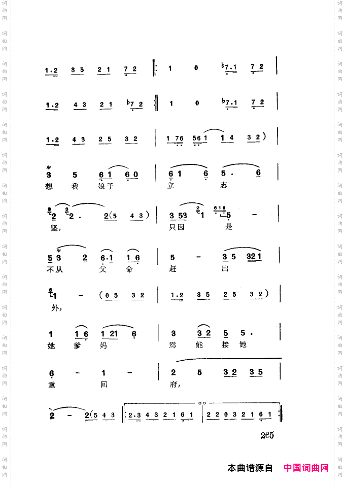 徐玉兰唱腔集成251-300