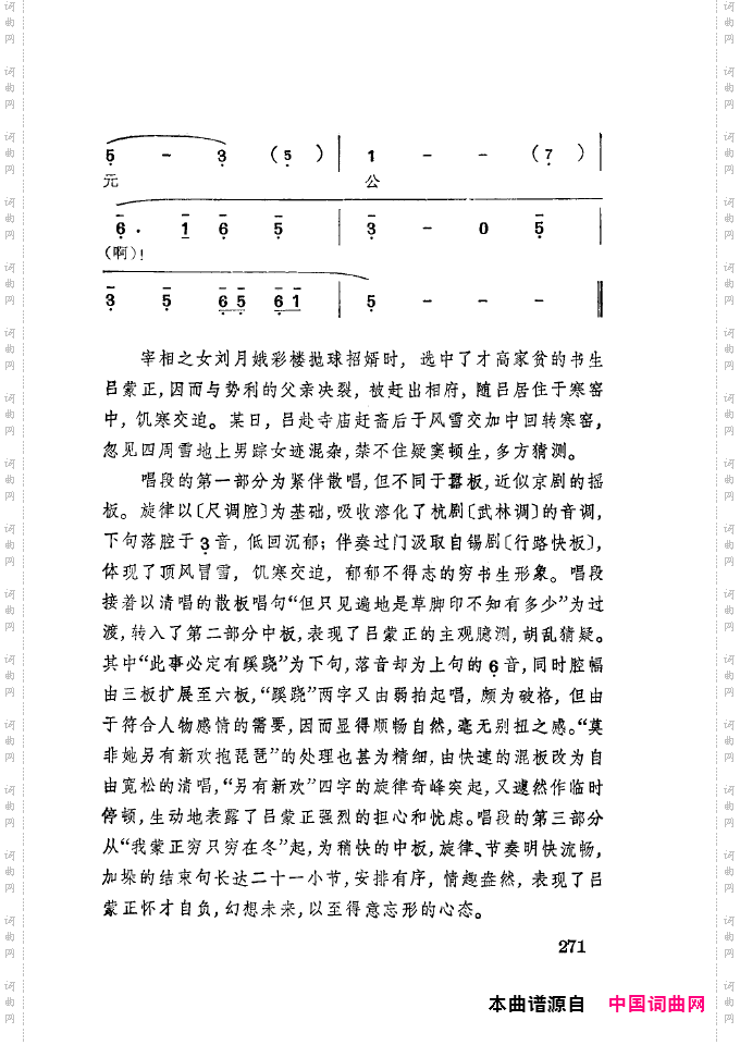 徐玉兰唱腔集成251-300