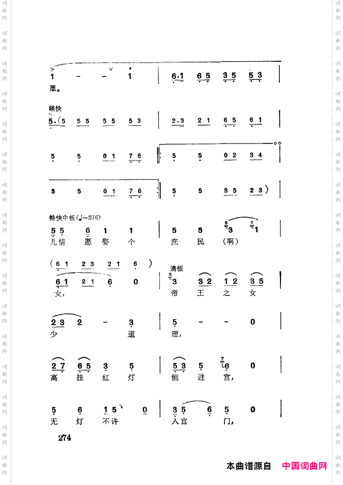 徐玉兰唱腔集成251-300