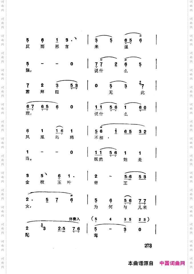 徐玉兰唱腔集成251-300