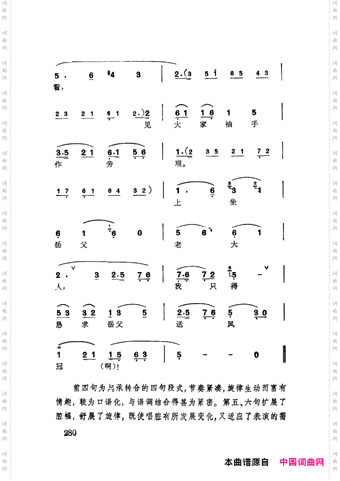 徐玉兰唱腔集成251-300