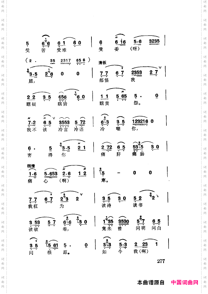 徐玉兰唱腔集成251-300