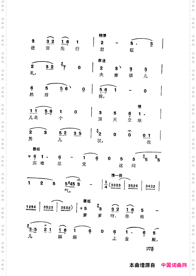 徐玉兰唱腔集成251-300