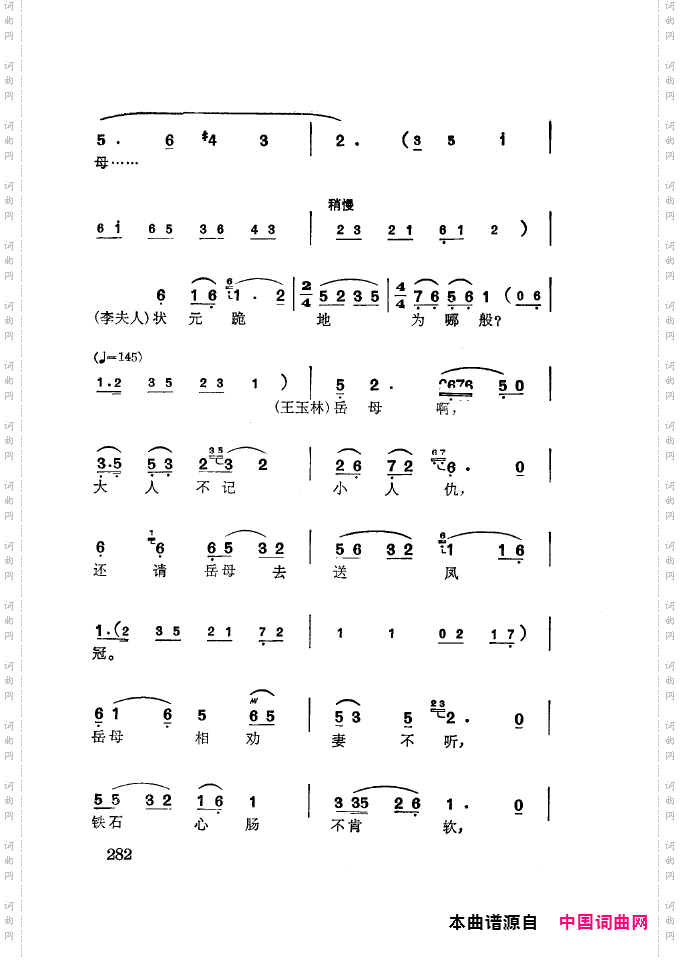 徐玉兰唱腔集成251-300