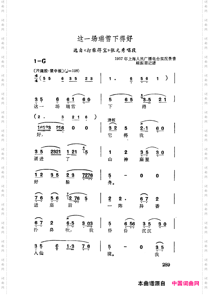 徐玉兰唱腔集成251-300